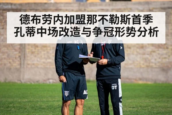 soccer coach tactics board