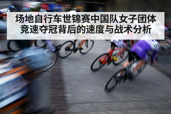 cycling sprint finish