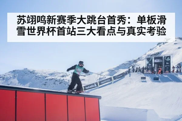 snowboard world cup competition